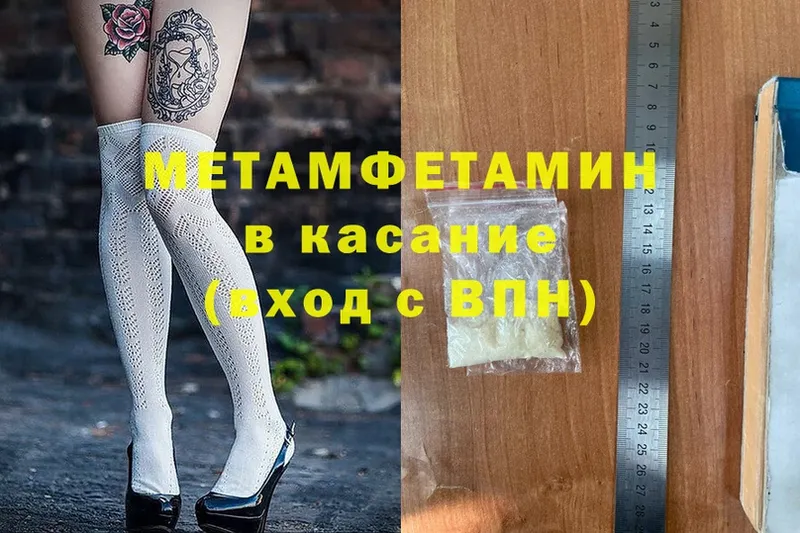 МЕТАМФЕТАМИН Methamphetamine  Тосно 